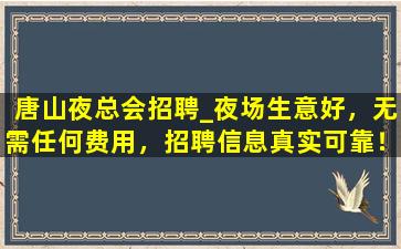 宝鸡夜总会招聘