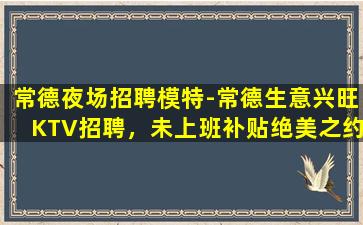 忻州夜场招聘