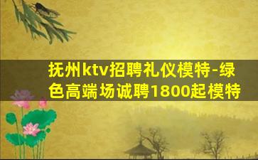 益阳KTV招聘