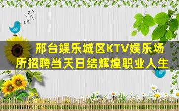 眉山酒吧招聘